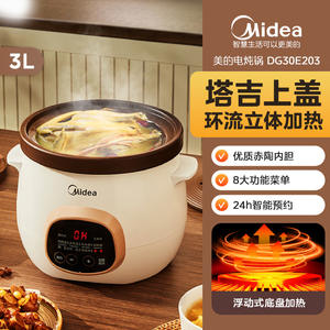 Cuisinière électrique à cuisson lente Midea 3-4L multifonction avec fonction de réservation pour soupes et bouillies - Product Image 4