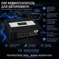 Processeur audio DSP pour voiture, amplificateur de puissance 8 canaux, 4 canaux, classe AB, RMS 4x25W, max 4x60W, qualité d'usine, autoradio