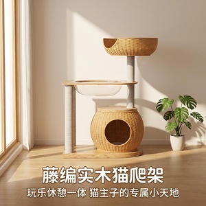 Árbol rascador para gatos de madera maciza y ratán integrado, casa para gatos, plataforma de salto, cápsula espacial, rascador pequeño para gatos - Product Image 1