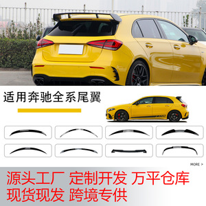 Mercedes-Benz Rear Spoiler ABS Piano Black Carbon Fiber Texture For A C E CLA CLS GLA GLB GLC GLE Trunk Modification - Product Image 5