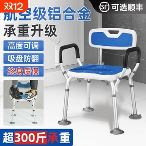Bathroom Shower <b>Chair</b> With Backrest Aluminum Alloy Non Slip Safety Seat For Elderly And Pregnant Women Toilet Use - Product Image 4
