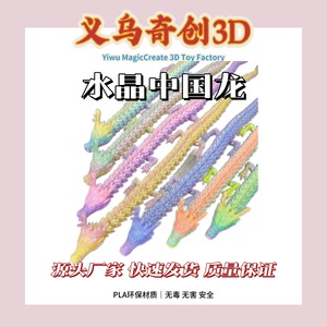 ของตกแต่งรูปมังกรจีนพิมพ์ 3 มิติ ขนาด 30 ซม. 45 ซม. 60 ซม. 80 ซม. ทำจากวัสดุ PLA ของเล่นแบบประกอบได้ สำหรับเด็ก ตกแต่งฤดูร้อน - Product Image 2
