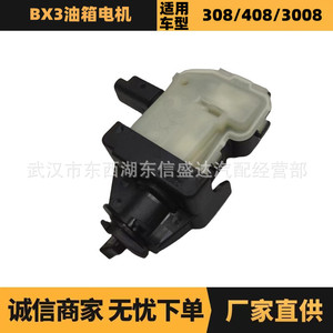 Motor de tanque de combustible Yan Auto Parts 661535 661541 para Citroen Peugeot BX3, pieza de repuesto - Product Image 5