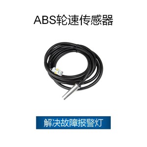 Sensor de velocidad ABS para camión de servicio pesado, referencia 81271206218, 81271206105, 4410329870, pieza de repuesto - Product Image 2
