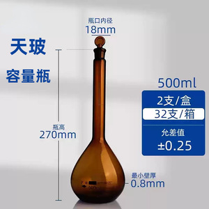 Fiole volumétrique Tianbo 100 ml en verre de qualité A, flacon de mesure de précision pour laboratoire - Product Image 4