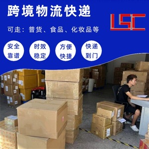 Transport aérien international Lianshuncheng vers les États-Unis (Washington, Boston, Houston) - Logistique transfrontalière et expédition express - Product Image 2
