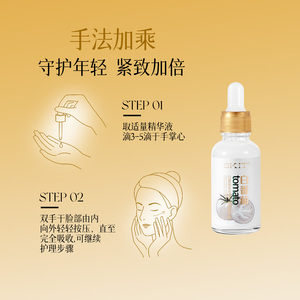 Siero Viso SKIT al Pomodoro Bianco Idratante e Illuminante Anti-Rughe Anti-Età per Pelle Secca per Donne - Product Image 6