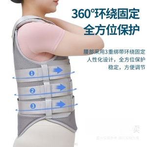 Haishi Hainuo Thoracolumbar Fixation <b>Brace</b> 360 Degree Support Lumbar Stabilizer Postoperative Rehabilitation Orthosis - Product Image 1