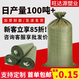 Bolsas Tejidas de Plástico Tipo Piel de Serpiente, Engrosadas, de Gran Capacidad, para Mudanzas, Logística, Embalaje y Control de Inundaciones - Product Image 5