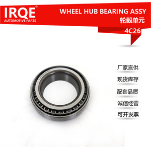 Auto <b>Wheel</b> Bearing Lm300849 4C26 40215-50W00 For Zhengzhou Nissan D22 Van <b>Replacement</b> Part - Product Image 5