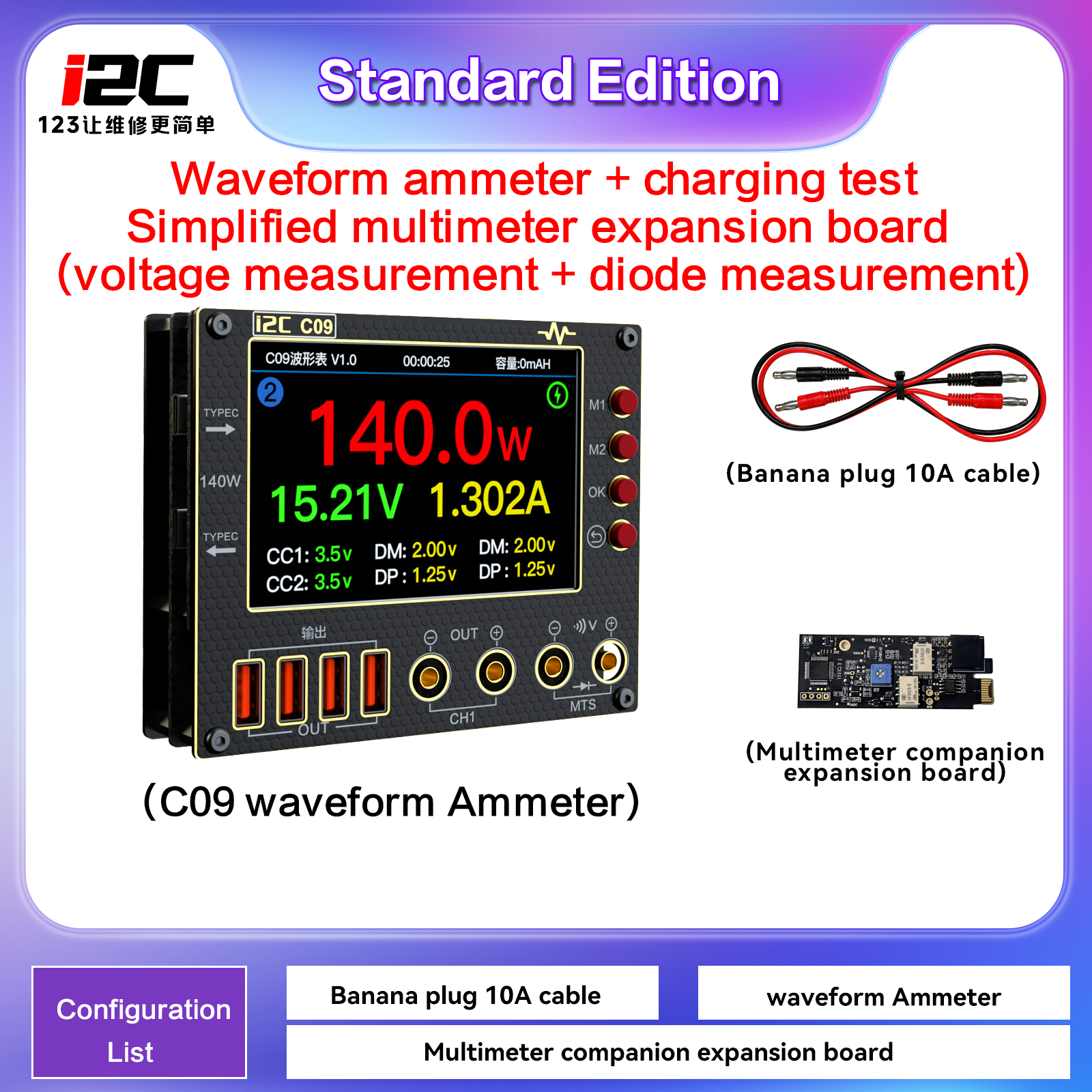 C09 Standard Version