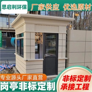 Cabine de sécurité portable en FRP pour l'extérieur, idéale pour les communautés, les usines et les postes d'accueil. - Product Image 2