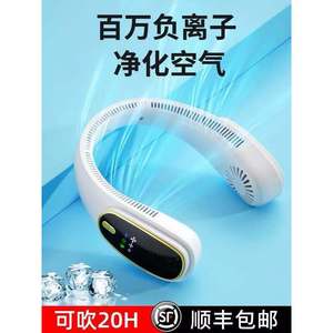 พัดลมคล้องคอแบบพกพาพร้อมแบตเตอรี่ประจุลบ 4000mAh เครื่องฟอกอากาศแบบสวมใส่ได้สำหรับใช้งานกลางแจ้ง - Product Image 5