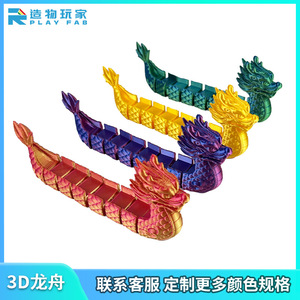 Modellino di Barca Drago Stampato in 3D con Parti Mobili Articolate, Regalo Festivo, Souvenir Decorativo - Product Image 5