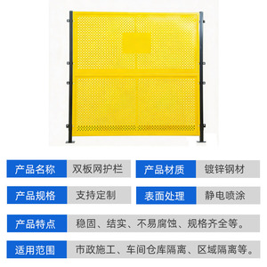Fully Solid Perforated Protective <b>Fencing</b> Yellow Workshop Isolation <b>Netting</b> Movable Equipment Guard Shield - Product Image 5