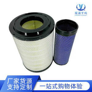 Filtro de Aire para Camión JAC Ligero con Tamaño y Diámetro Interior Estándar - Product Image 2