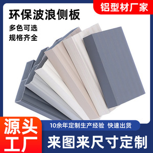 Aluminum Alloy Decorative Panels 5cm10cm Minimalist Design For Indoor Home Decoration Building Materials - Product Image 5