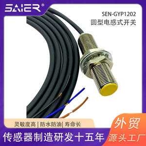 2mm Inductive Circular Proximity <b>Sensor</b> NPN Normally Open PNP Normally Closed 24V Three-Wire Metal Switch - Product Image 4