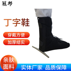 Attelle de cheville Guanbang T-Strap, taille SML, pour la correction du pied tombant et la rééducation. - Product Image 5