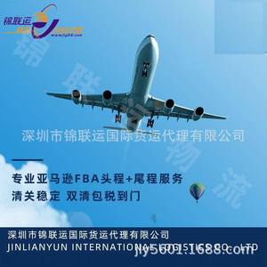Service d'expédition aérienne express internationale Jinlianyun pour l'Australie, ligne dédiée, livraison directe sécurisée - Product Image 2