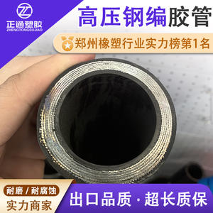 Large Diameter Steel Wire Braided <b>Rubber</b> <b>Hose</b> High-Pressure Water Conveyance Flanged <b>Rubber</b> <b>Hose</b> for Coal Mines Wear-Resistant - Product Image 2