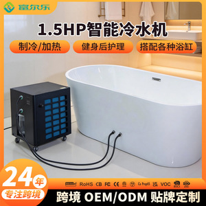 Bañera de Hielo Redonda de Acrílico de 60 Galones, Bañera de Inmersión Fría para Recuperación Deportiva, Cuidado de la Salud, Uso Adulto - Product Image 5
