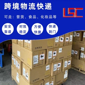 Lianshuncheng Nueva Zelanda Otago Logística Transfronteriza Express, Transporte Aéreo y Marítimo Puerta a Puerta, Incluye Despacho de Aduanas - Product Image 5