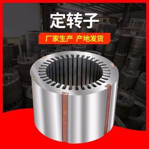 Ye3 Ye4 Motor <strong>Stator</strong> <strong>and</strong> <strong>Rotor</strong> - Product Image 3