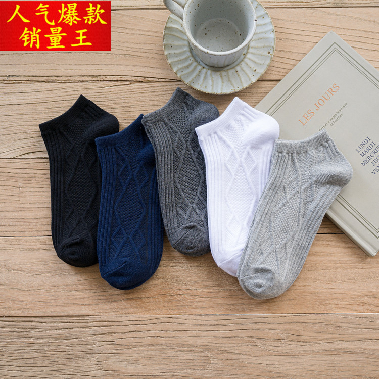 Men's short socks [Double needle men's diamond pattern]