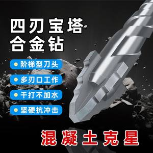 ดอกสว่านคาร์ไบด์ ดีไซน์ฟันสั่น รูปทรงกากบาท ฐานแบน สำหรับเจาะกระจก หิน ผนัง ก้านหกเหลี่ยมสำหรับเครื่องจักร - Product Image 2