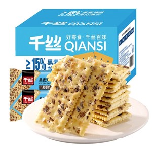 QIANSI Biscuits au sel de mer de seigle, faibles en sel, croustillants, carrés, 400g, à l'huile végétale, en boîte, pour repas décontractés, Nouveauté - Product Image 1