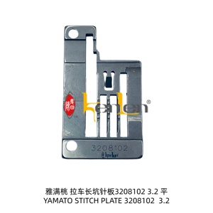 Plaque à aiguille YAMATO 3208102 de la marque KENLEN, la plus vendue – Pièces détachées pour machines à coudre industrielles - Product Image 2