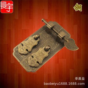 Chinese Style Brass Cabinet Door <b>Lock</b> With <b>Latch</b> 10cm Double Hole Flat Handle For Wardrobe Bookcase - Product Image 1