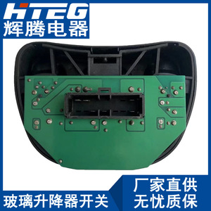 สวิตช์กระจกไฟฟ้า Hteg รุ่น 92047005 สำหรับรถยนต์ Holden Vt ตัวควบคุมกระจกไฟฟ้า - Product Image 5