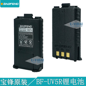 แบตเตอรี่ลิเธียม Baofeng Bl-5 1800mAh 7.4V สำหรับวิทยุสื่อสาร Bf-Uv5R แบตเตอรี่สำรอง - Product Image 5