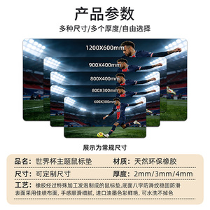 Les Bleus Coupe Du Monde <b>Mouse</b> Pad Large Size Rubber Gaming Desk <b>Mat</b> Office Home Use Anti Slip Keyboard <b>Mouse</b> Pad - Product Image 5
