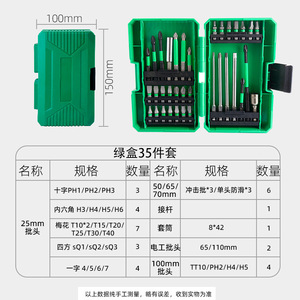 Jeu de tournevis Fuxin, 39 pièces, embouts de 1/4 pouce, kit d'outils d'entretien domestique avec étui - Product Image 2