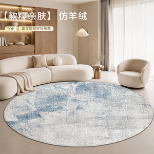 พรมปูพื้นทรงกลม EIFFEL HOME ลายทางสีพื้น ผ้าแคชเมียร์เทียม รุ่นซัมเมอร์ 2026 สำหรับห้องนั่งเล่นและห้องนอน ให้ความรู้สึกหรูหรา - Product Image 1