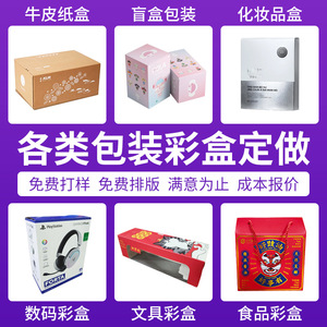 Caja de Cartón Corrugado para Alimentos Mei Hui, Empaque para Nueces, Caja de Papel de 5 Capas y 300g, Impresión Personalizada con Logotipo, Hecho en Dongguan - Product Image 3