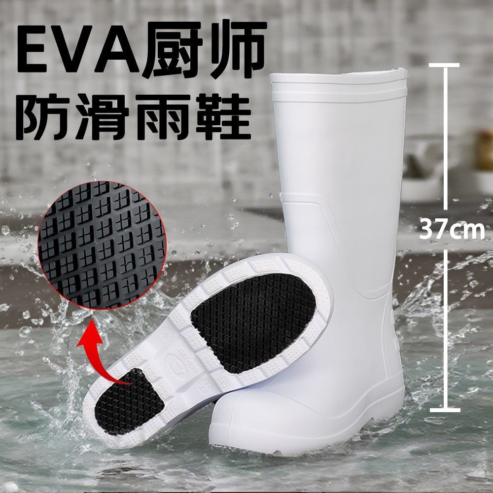 Chaussures montantes légères et antidérapantes en EVA