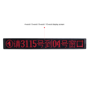 شاشة عرض ليد بأحرف 4/5/سطر واحد لإدارة قائمة الانتظار وعرض المعلومات - Product Image 4