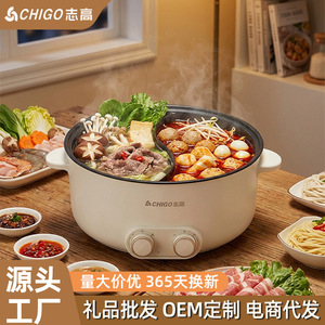 Chigo Multifunctional Electric Hot Pot 5L Dual Broth Non-stick Stainless Steel Heating Element For Dormitories - Product Image 5