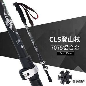 Bâtons de trekking Cls en alliage d'aluminium 7075, 64-135 cm, randonnée, alpinisme, camping - Product Image 1
