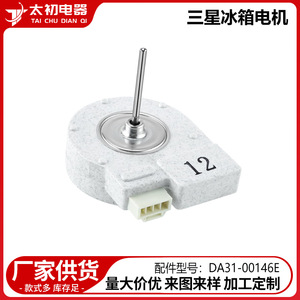 ตัวตั้งเวลาละลายน้ำแข็ง Da31-00146E 220-240V ไฟฟ้า สำหรับตู้เย็น พลาสติกประสิทธิภาพสูง หมายเลขชิ้นส่วน 0567 - Product Image 2