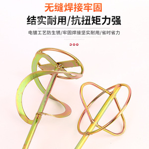 Mo Xuan Cement Mixing Rod Iron Stirring Rotor For Putty Paint Coating Industrial Use - Product Image 1