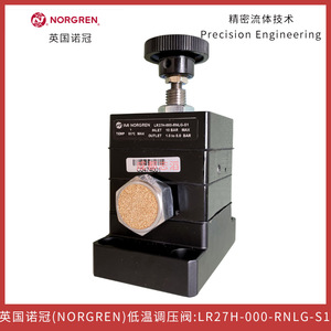 วาล์วลดแรงดันนอร์เกรน LR27H-000-RNLG-S1 แก๊สอุณหภูมิต่ำ พอร์ตขนาด 1/4 นิ้ว - Product Image 1