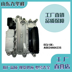 Unidad de Control del Motor Mercedes-Benz A0024464235, Pieza de Repuesto Nueva para ECU - Product Image 4