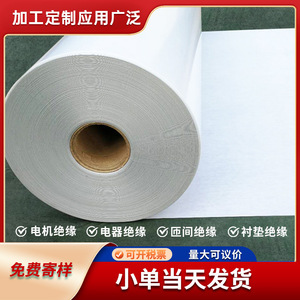 Papier isolant Tadahiro, épaisseur 0,15-0,30 mm, largeur 10-1000 mm, transparent d'un seul côté, pour isolation électrique - Product Image 5