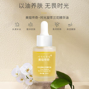 Venta caliente firme elástico antienvejecimiento facial HIDRATANTE PIEL barrera resistente suero aceite de Orquídea pequeña molécula suero - Product Image 1