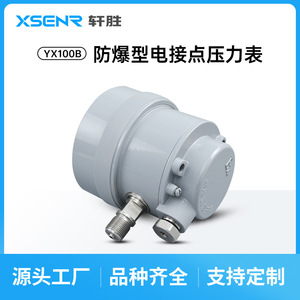 Manomètre de pression électrique antidéflagrant Yxc100b en acier inoxydable M20X1.5, précision 1.6, Exd Iib T6, fabriqué à Suzhou - Product Image 4